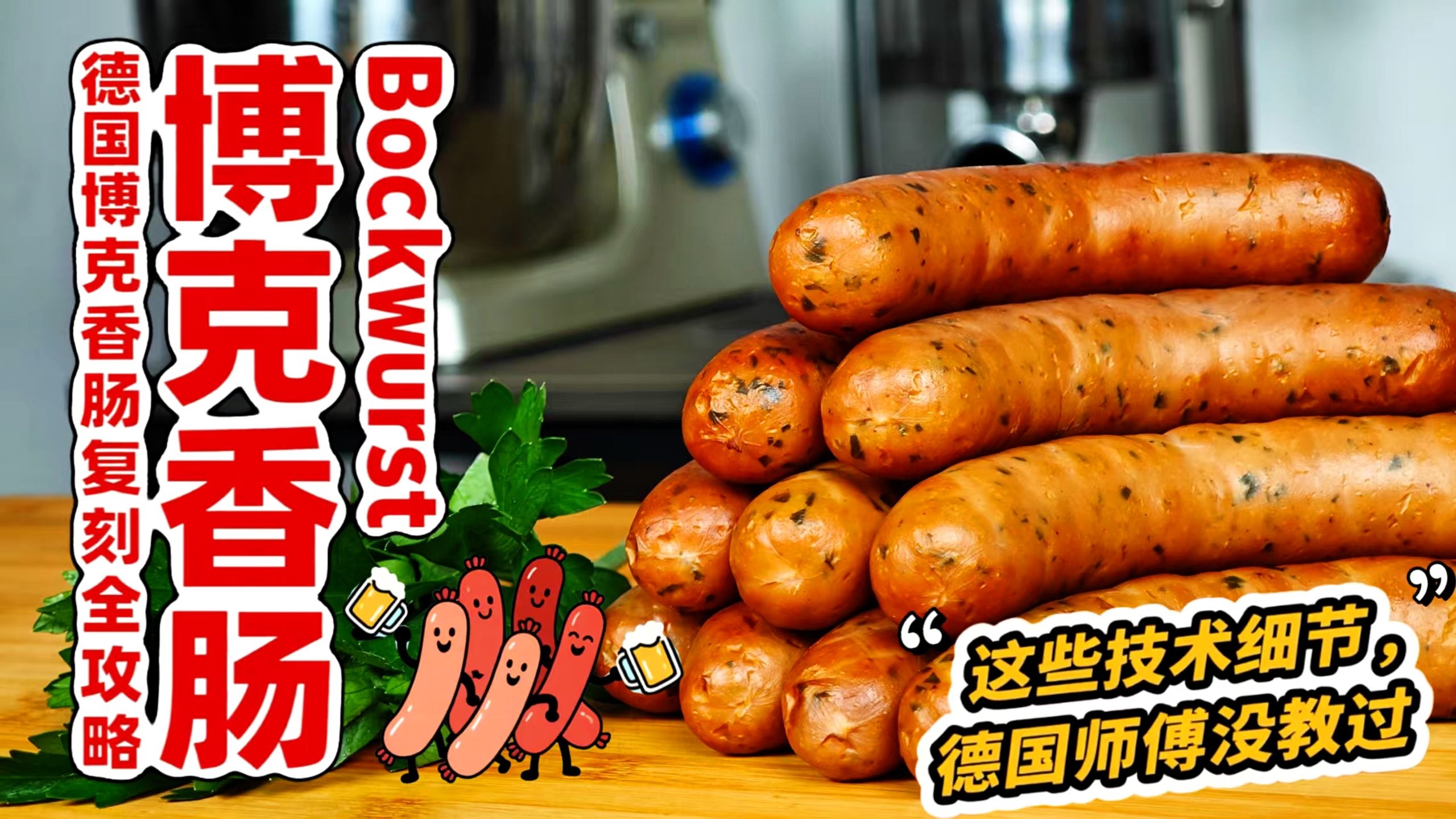 九游体育登录-足球美食文化：英国派、德国香肠、阿根廷烤肉的简单介绍