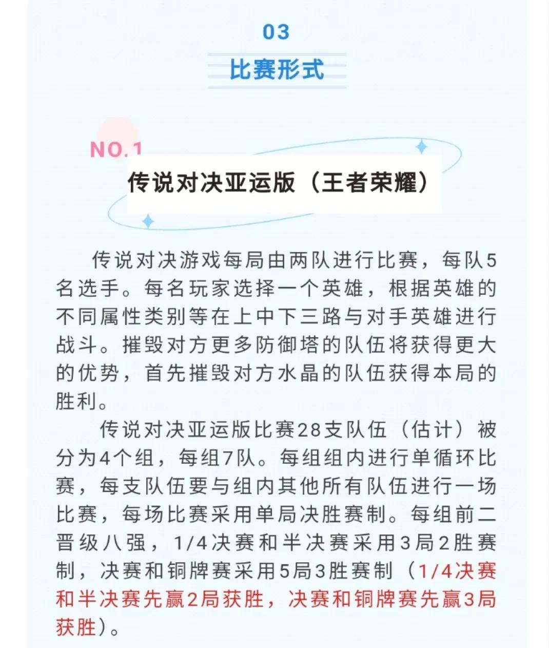 九游体育官方-包含职工运动会新项目：电子竞技首次列入的词条