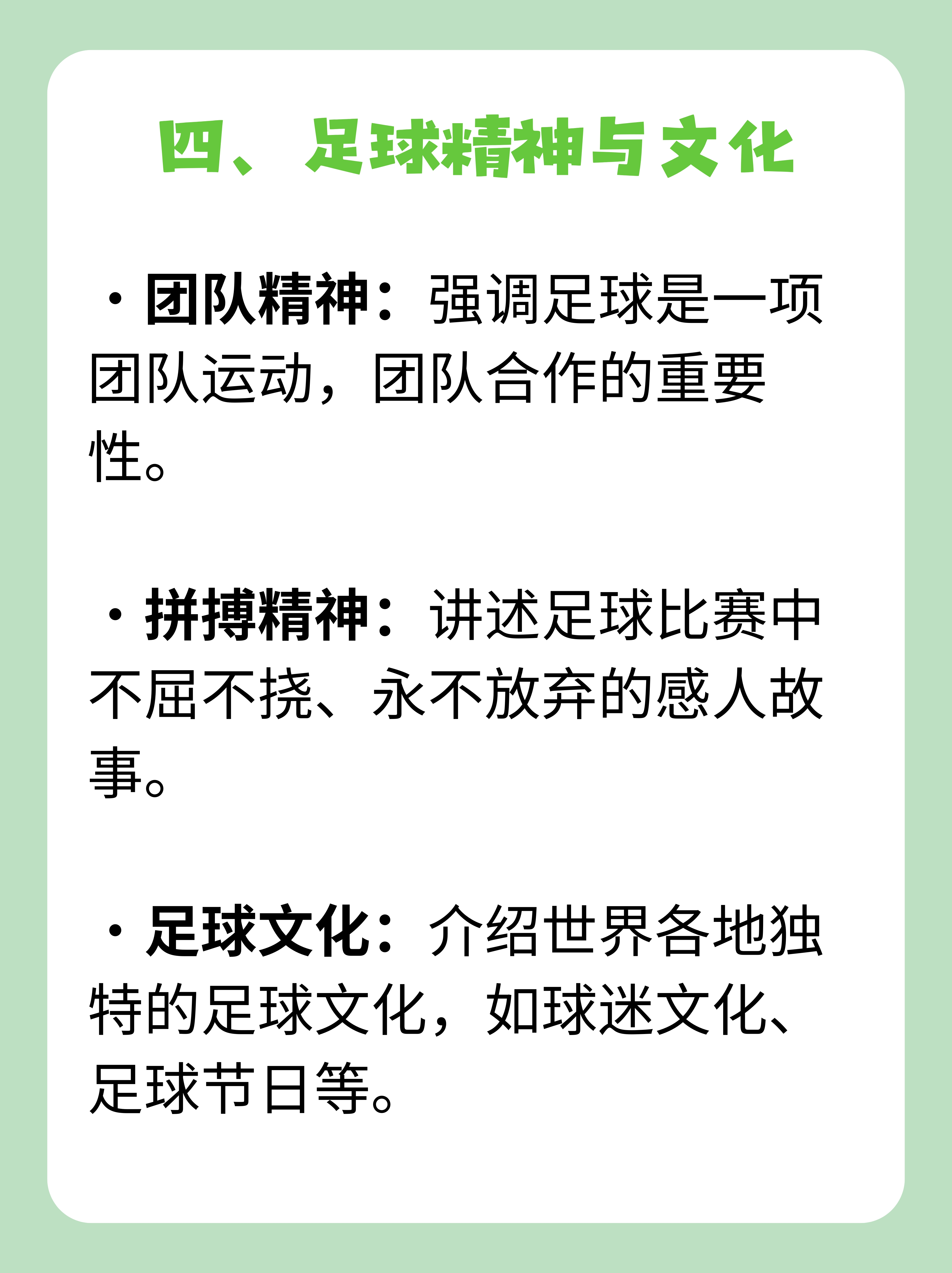九游体育官方-包含足球的未来：这项运动会如何演变？的词条