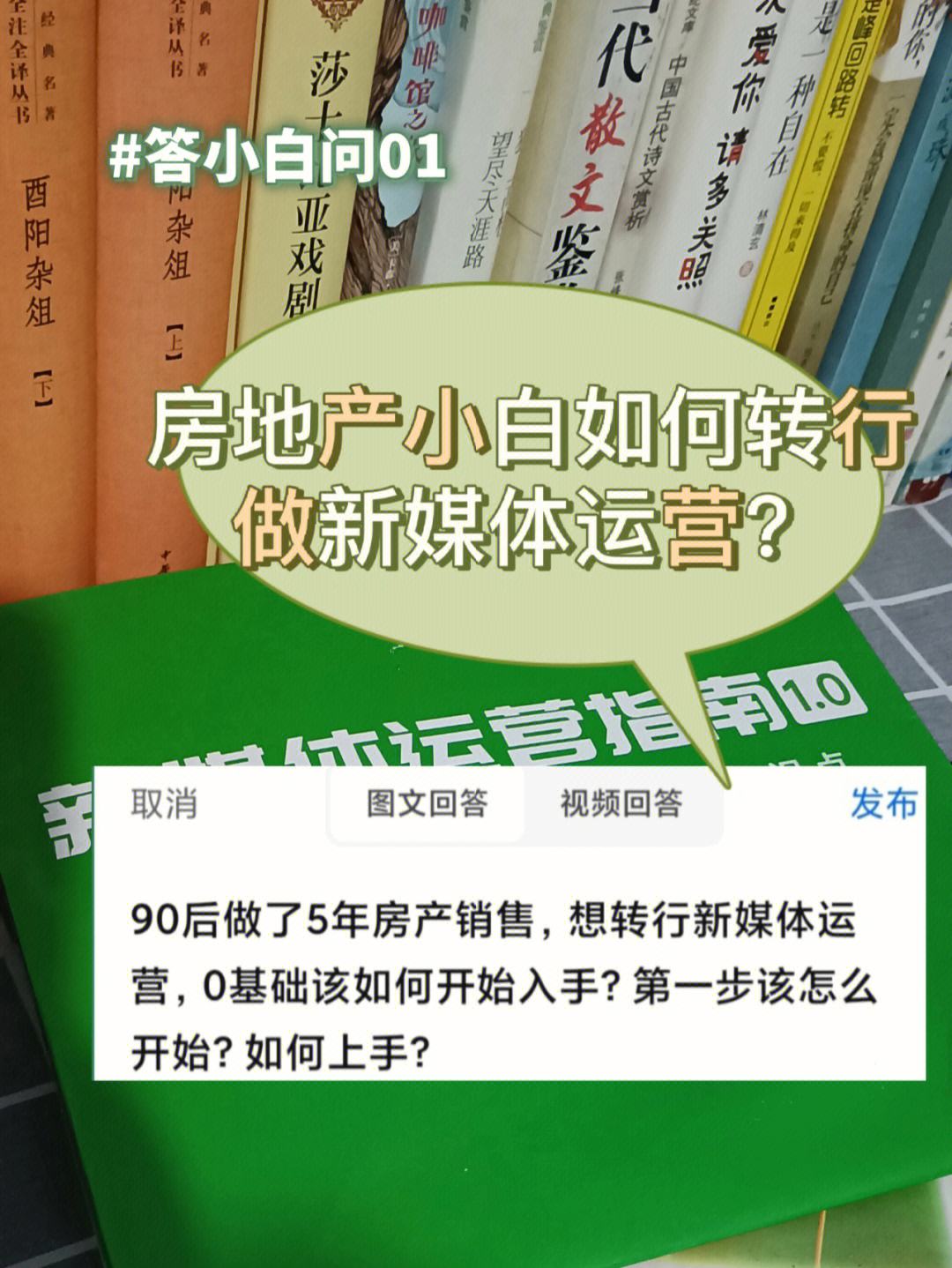 体育记者调查：新媒体时代的转型