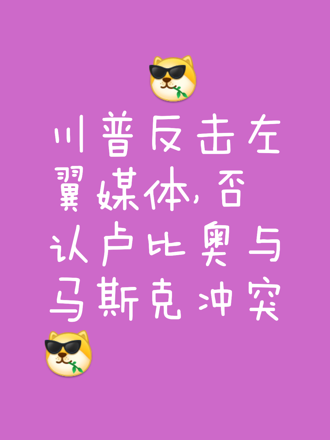 足球与政治：世界杯主办国的争议