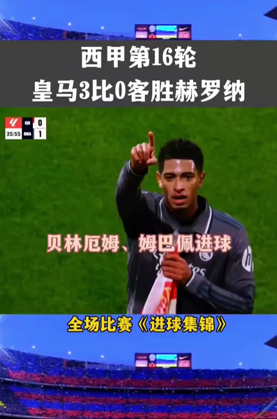 姆巴佩VS贝林厄姆：谁会是下一代足坛第一人？的简单介绍