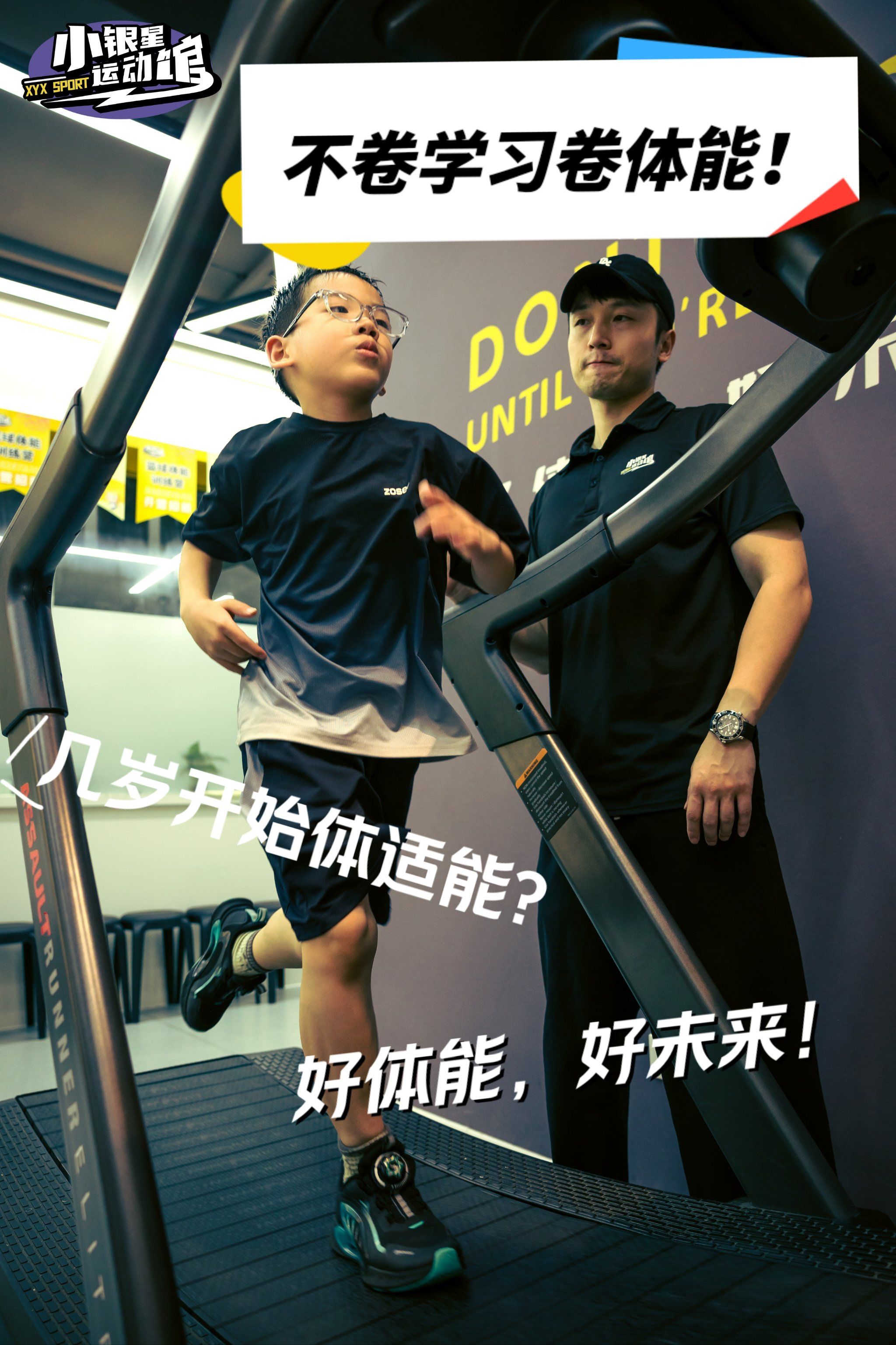 孩子几岁开始练体育最合适？
