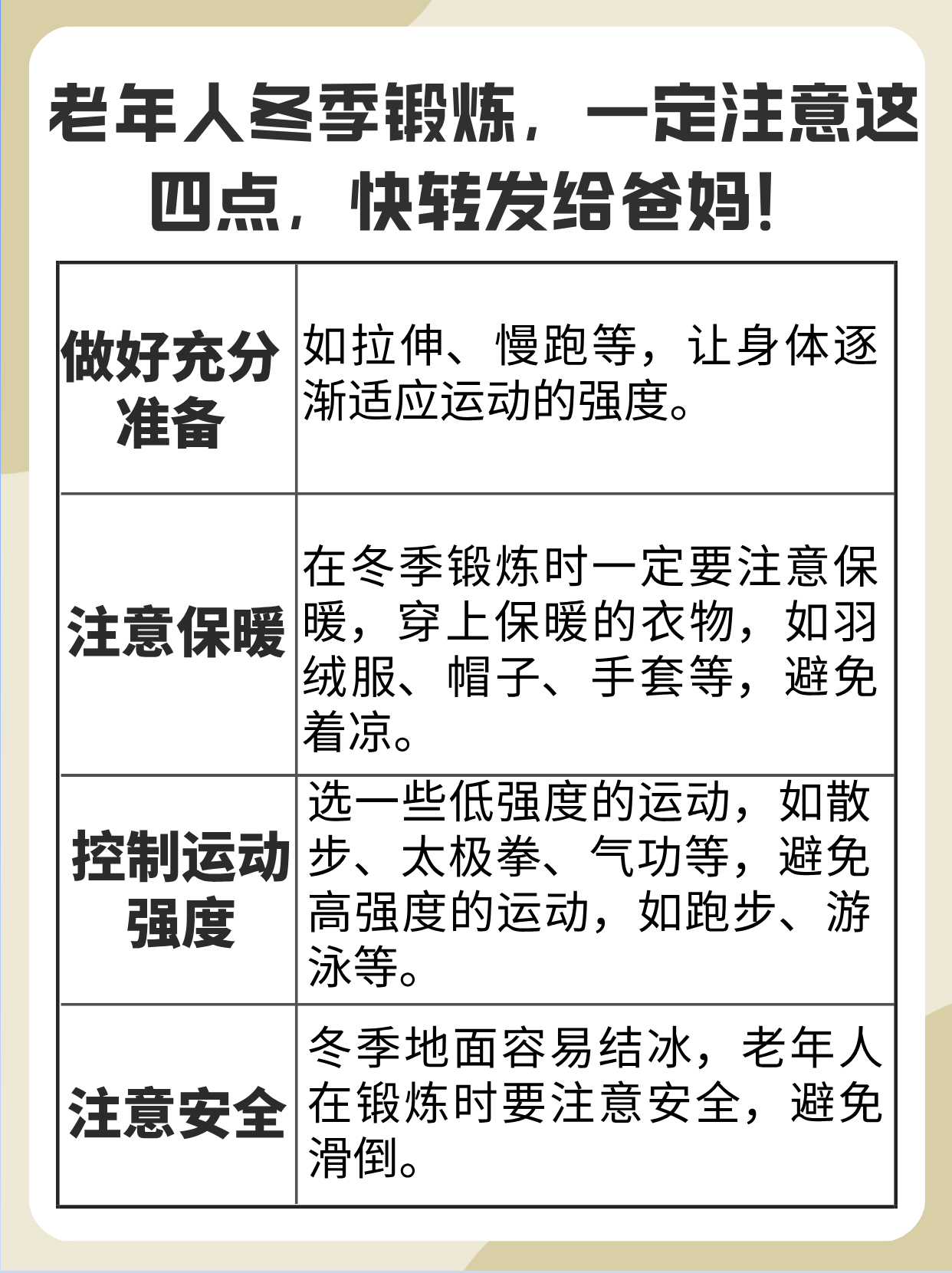 九游体育官方网站-季节性运动调整：夏季锻炼注意事项