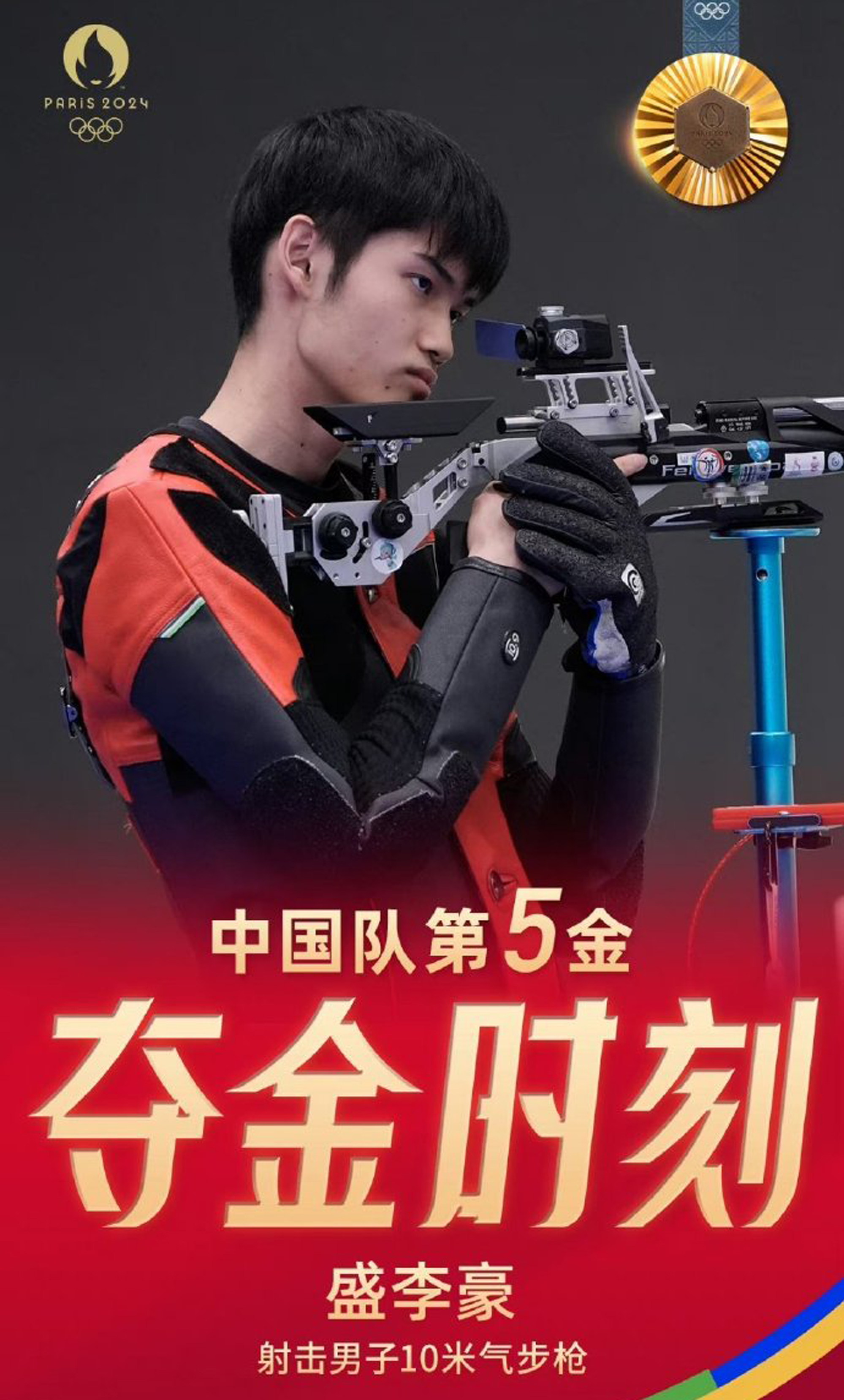 九游体育官网入口-巴黎奥运会倒计时，中国代表团目标30金的简单介绍
