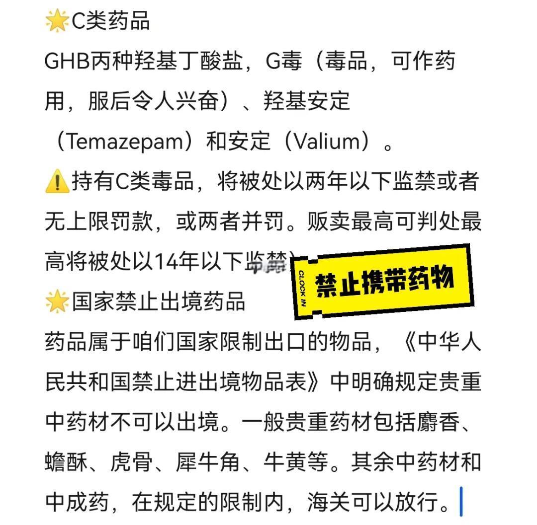 世界反兴奋剂机构更新禁药名单，多位名将受影响