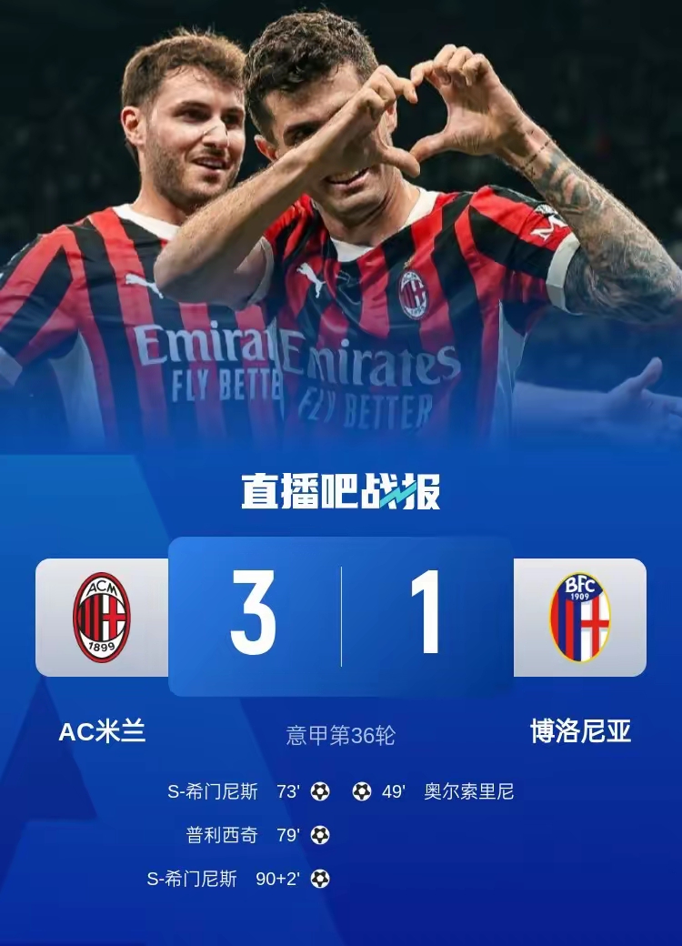 意甲复兴?三队进欧战四强的背后 意甲复兴?三队进欧战四强的背后