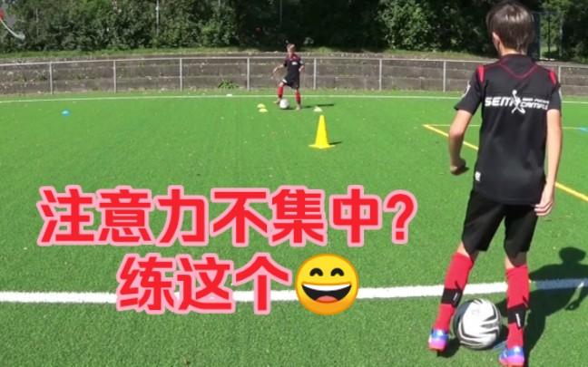 德国足球青训系统揭秘
