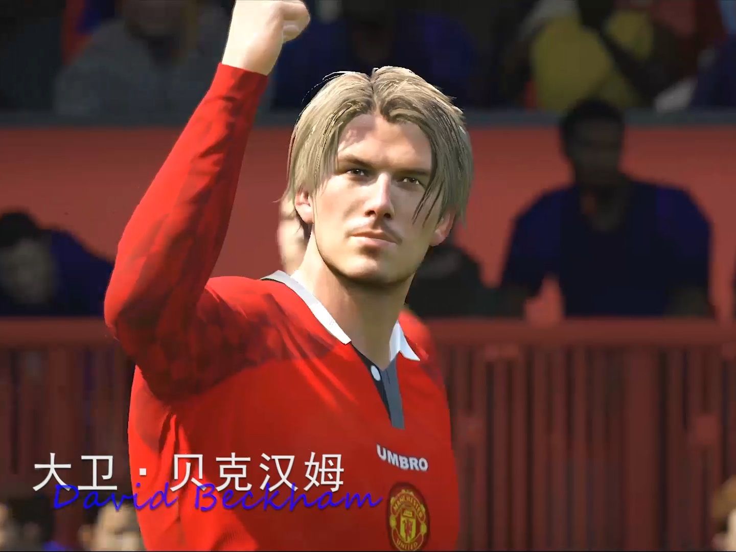 包含贝克汉姆的贝氏弧线：为什么他的任意球至今无解？的词条