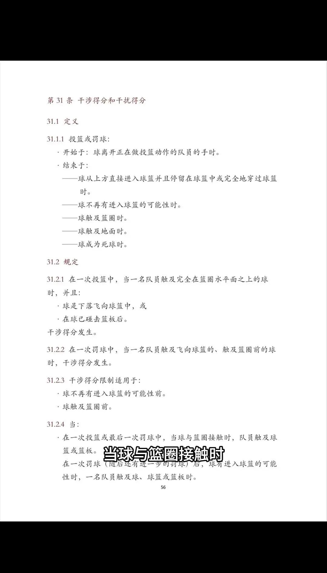 九游体育官网下载-包含篮球解说：专业性与娱乐性的平衡的词条