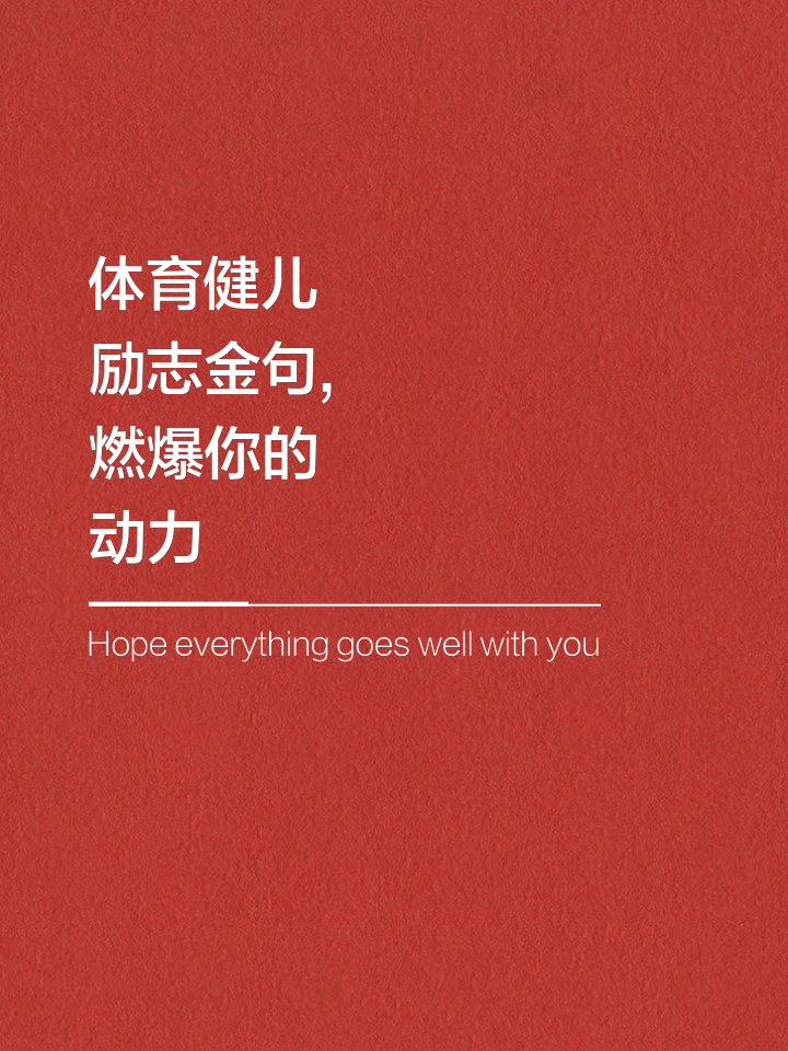 九游体育网站入口-今年最励志的体育故事TOP10的简单介绍