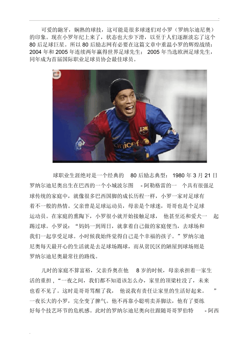 今年最励志的体育故事TOP10的简单介绍