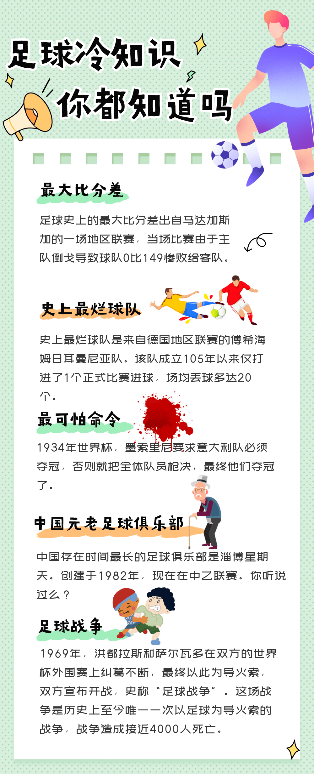 九游体育注册-足球冷知识：为什么巴西球衣有五颗星，德国只有四颗？的简单介绍