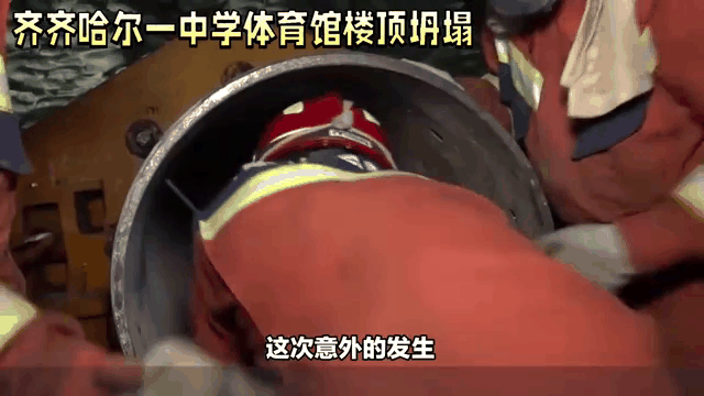 九游体育网页版-关于体育场坍塌事故致30伤，安全引质疑的信息