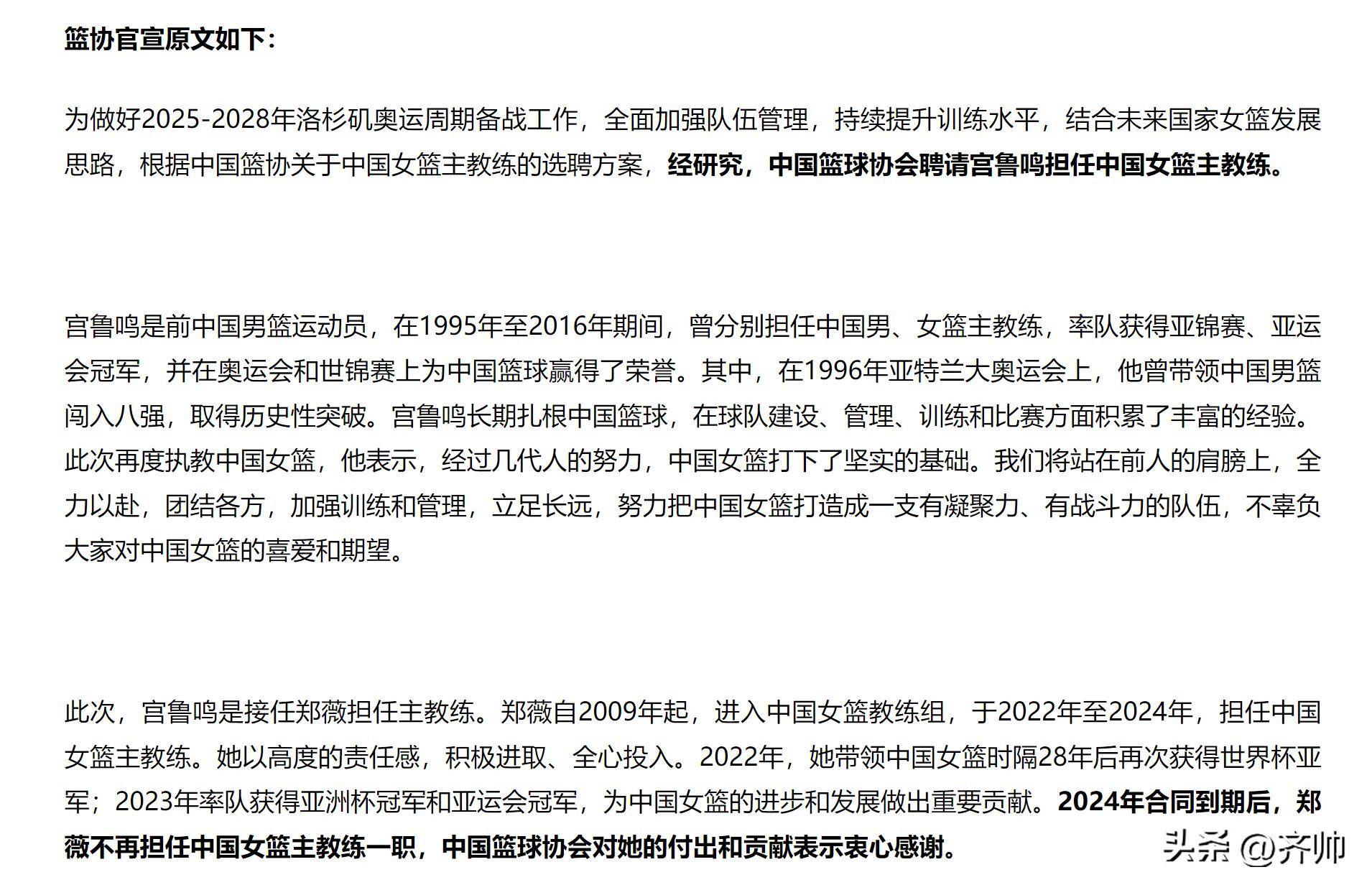九游体育网址-女篮青训：为何比男篮更成功？的简单介绍