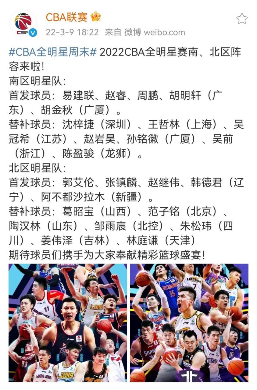 九游体育官网入口-CBA十年最佳阵容：易建联、马布里领衔的简单介绍