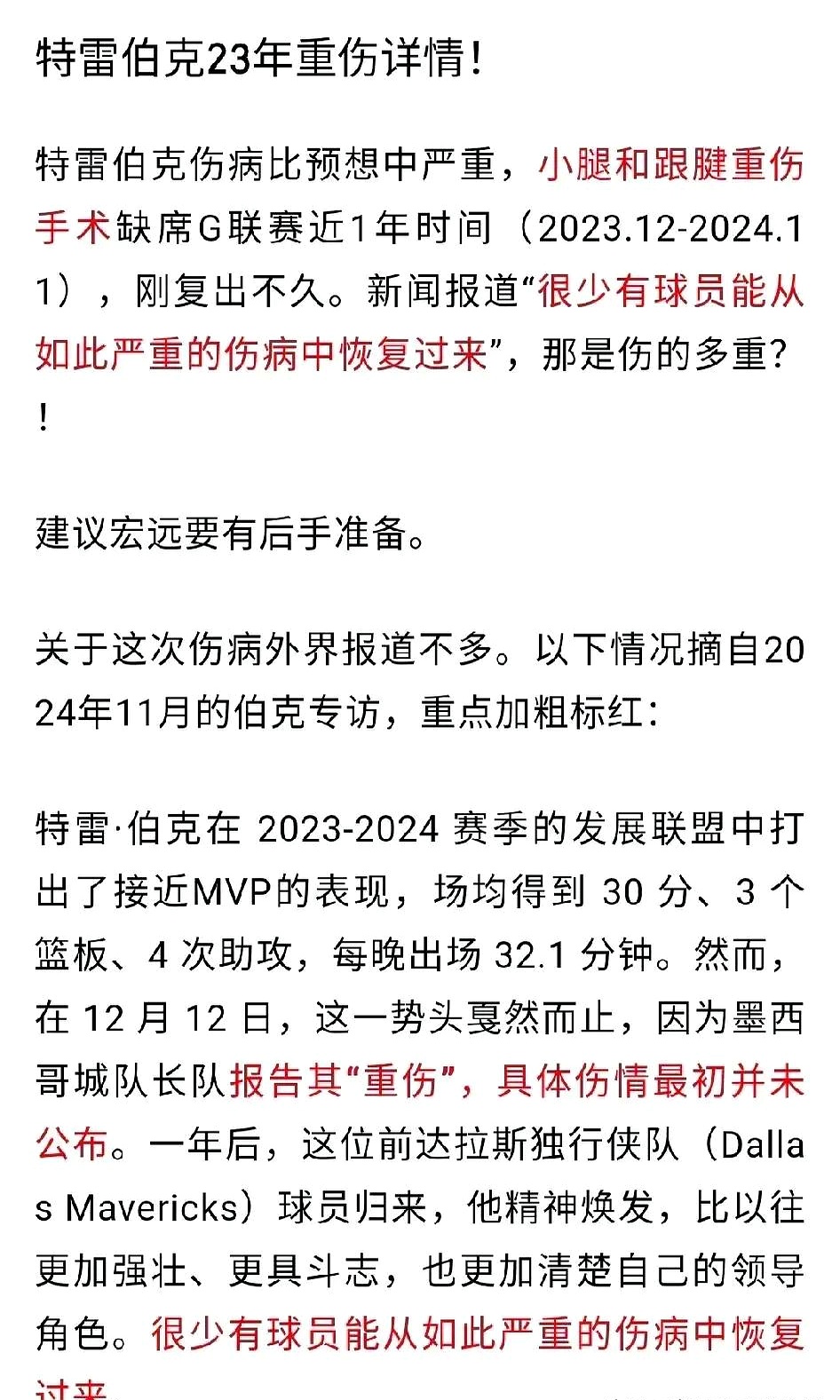 九游体育网站入口-关于外援依赖症：本土球员关键时刻为何不敢打？的信息