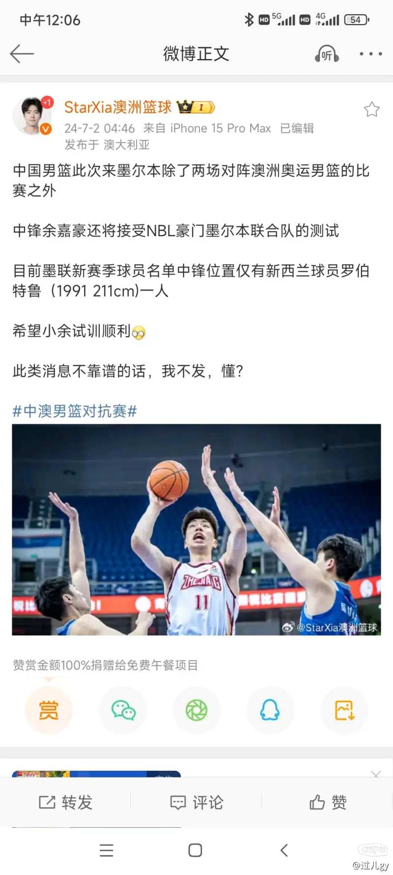 CBA新军诞生？NBL球队冲击CBA资格的简单介绍