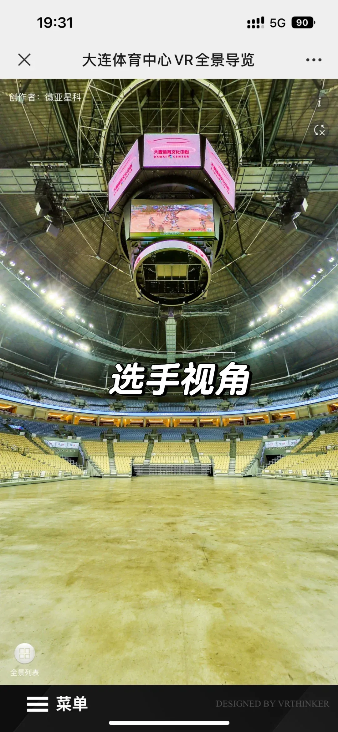 九游体育网址-包含CBA引入VR观赛：360度沉浸式体验的词条