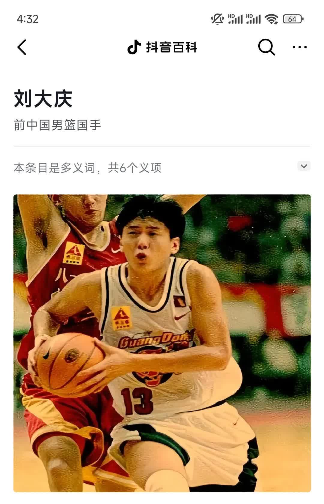 九游体育app-关于中国篮球的“黄金一代”：94、96、08的信息