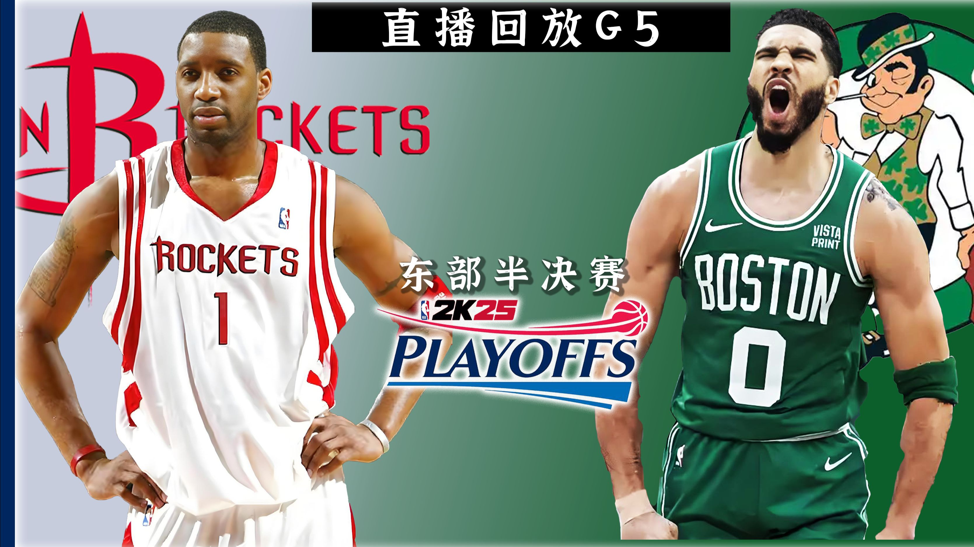 包含哪个赛季让你彻底入坑NBA？的词条