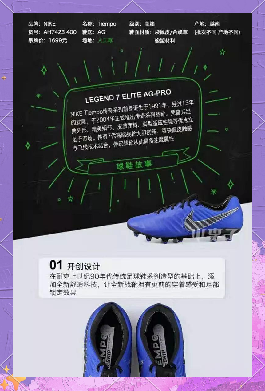包含足球科技革命：智能球鞋、可穿戴设备如何提升表现？的词条