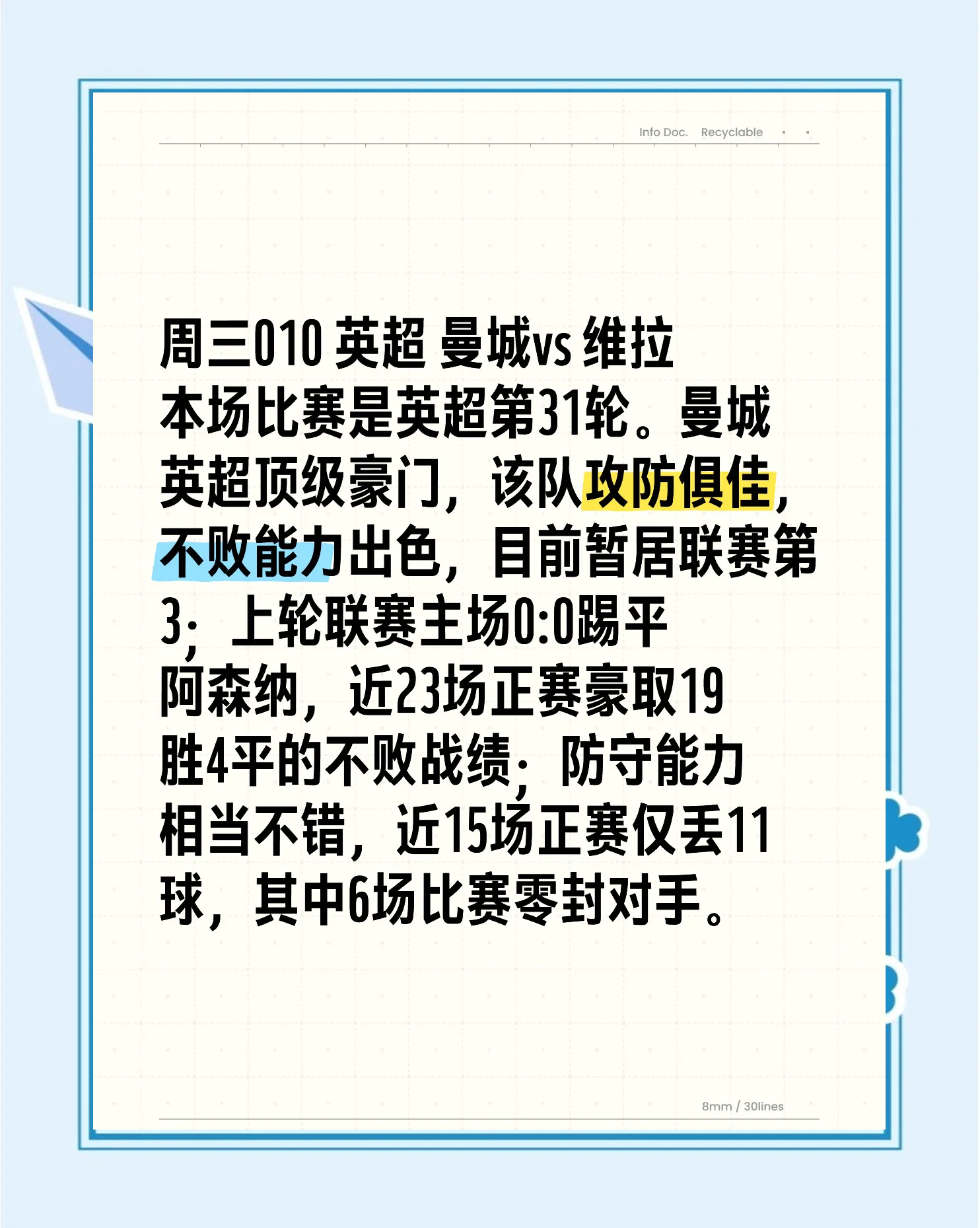 关于英超争霸新格局：曼城王朝还能延续多久？的信息