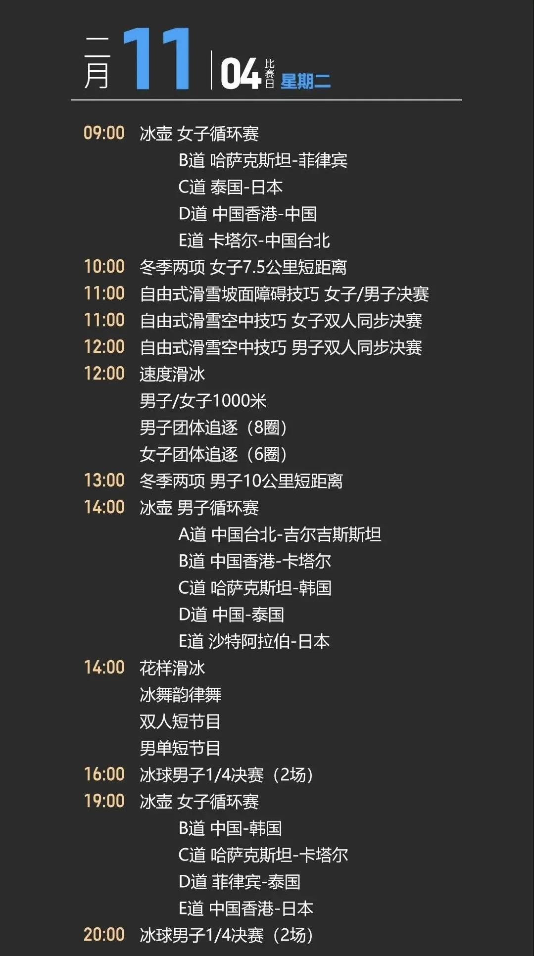 关于冬季赛程对比：英超圣诞大战独树一帜的信息