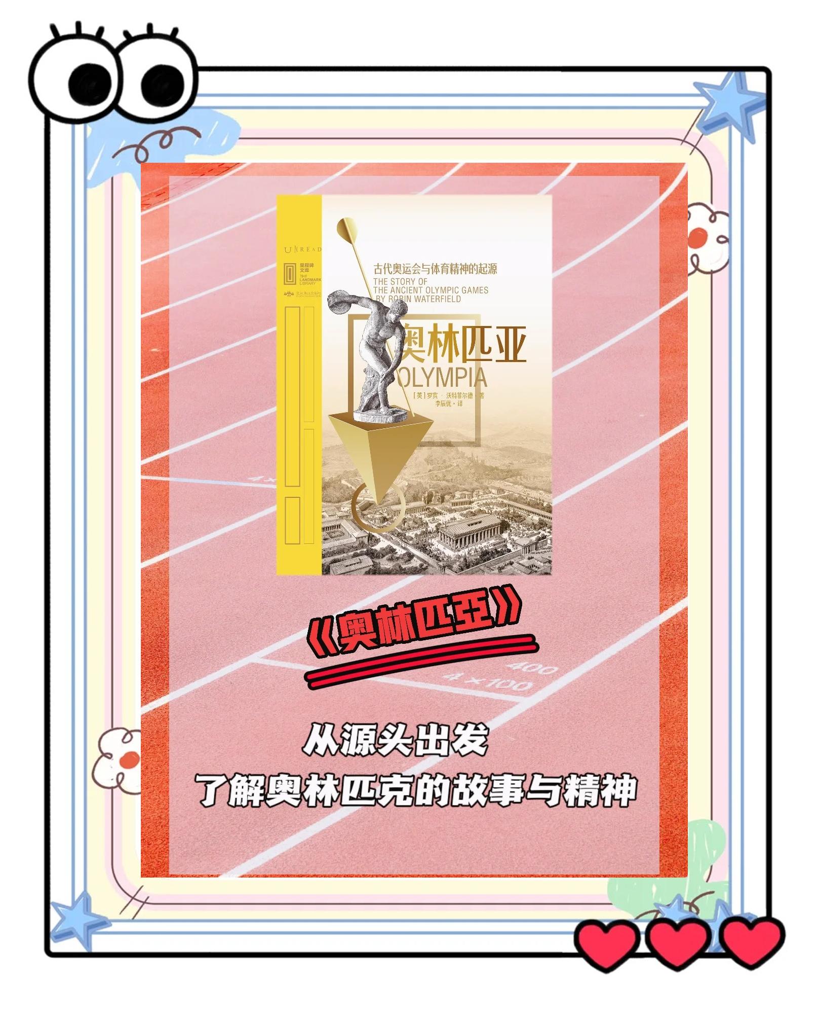 九游体育官方网站-包含体育主题书店走红，运动+阅读新模式的词条