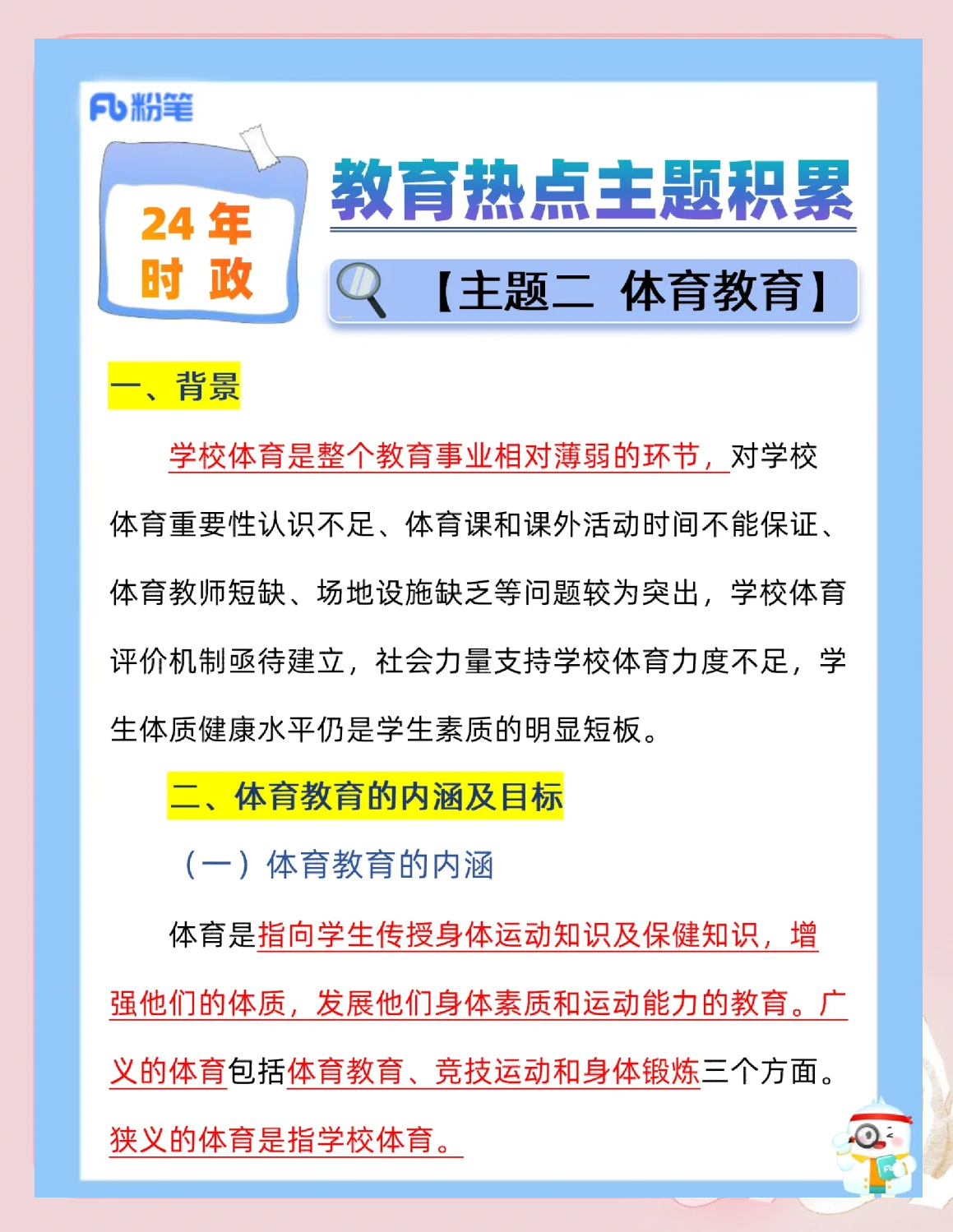 关于青少年体育培训市场调查：乱象与机遇并存的信息