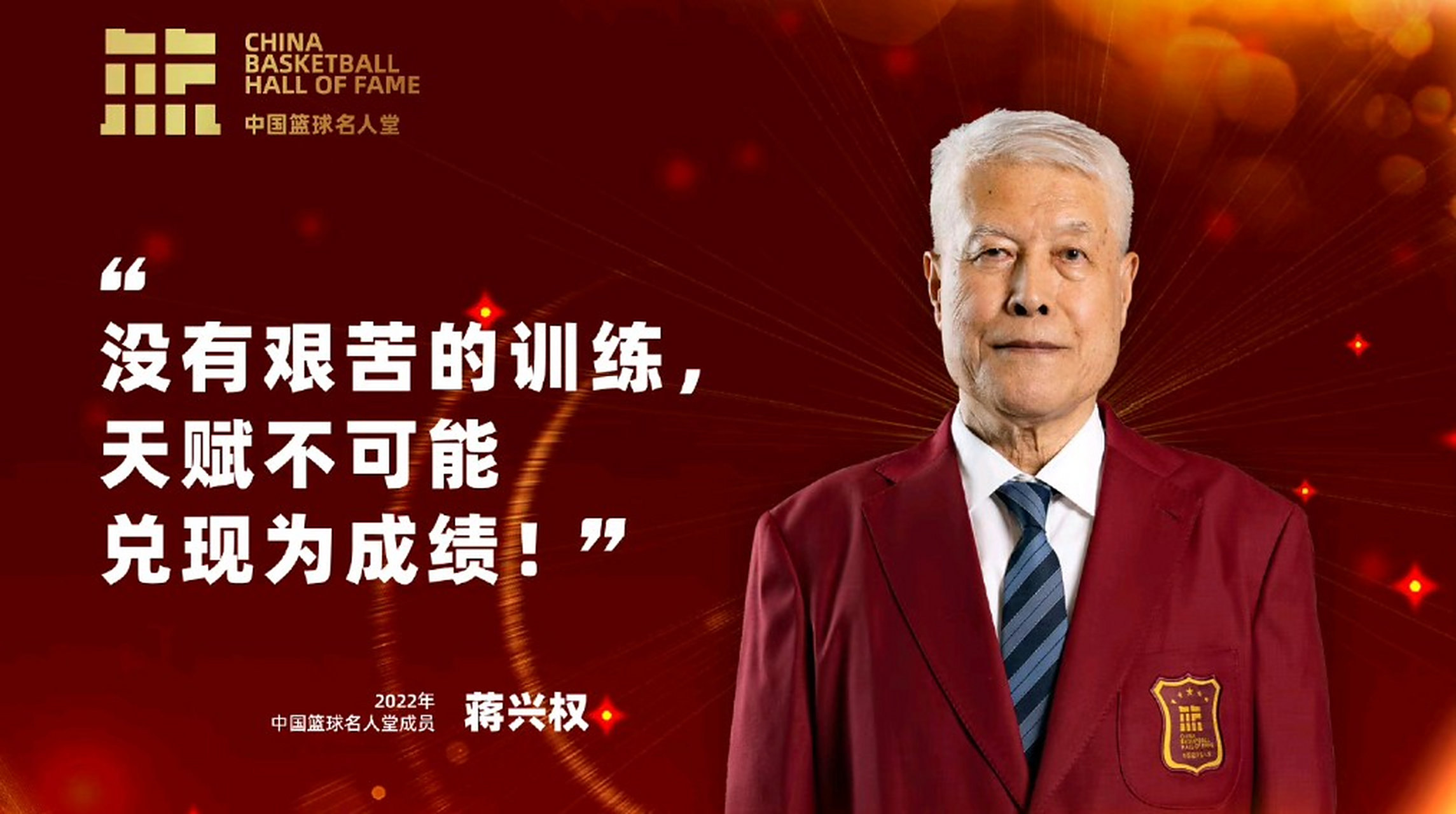 体育名人堂新增成员，五位传奇入选