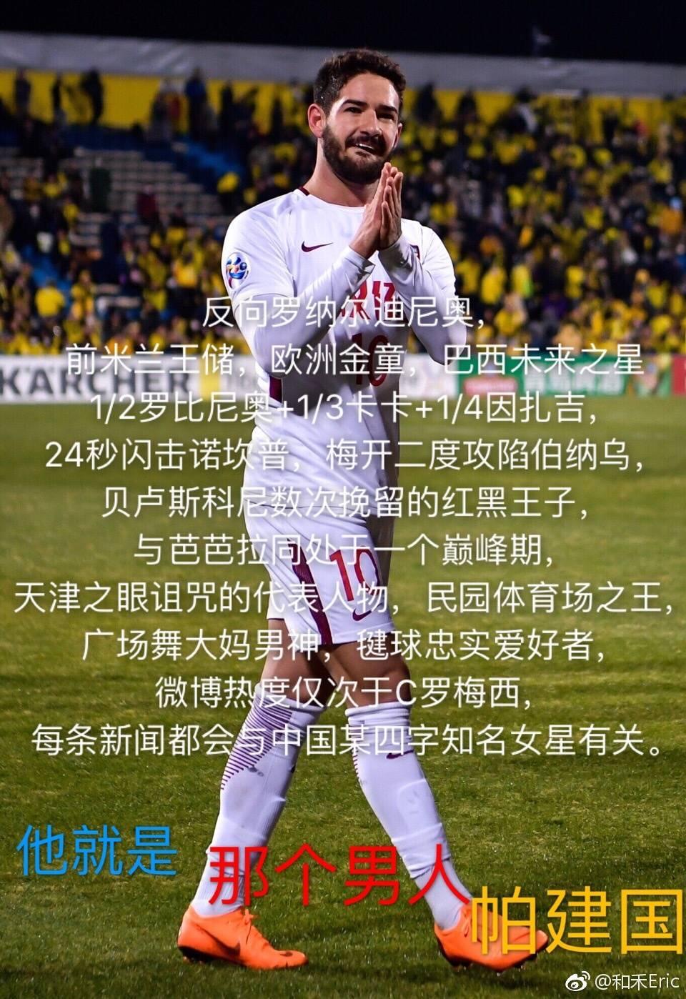 足坛“网红”俱乐部排行榜的简单介绍