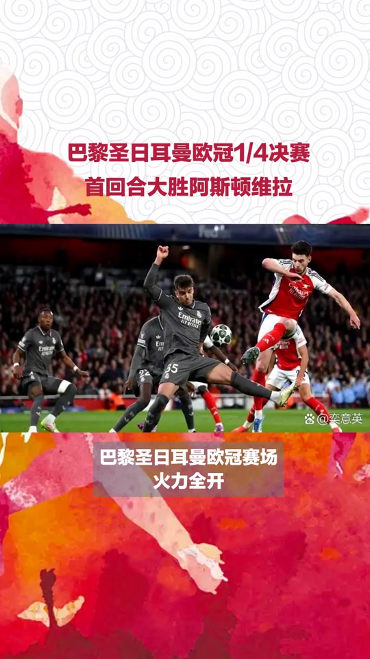 九游体育官网下载-包含巴黎圣日耳曼新“三叉戟”化学反应初显？的词条