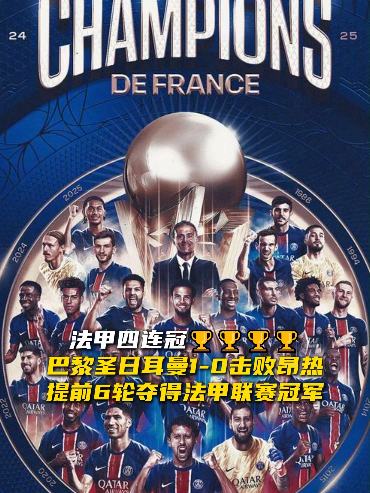 九游体育登录-包含巴黎圣日耳曼：巨星云集，为何难夺欧冠？的词条