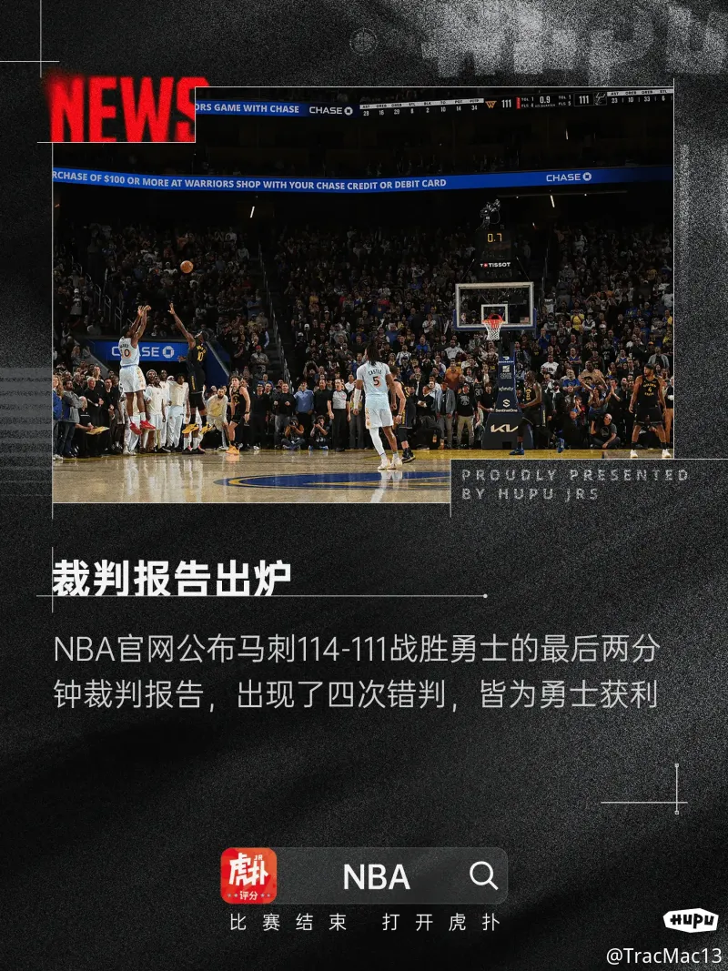 九游体育官方网站-CBA裁判报告引争议，关键漏判影响比赛结果