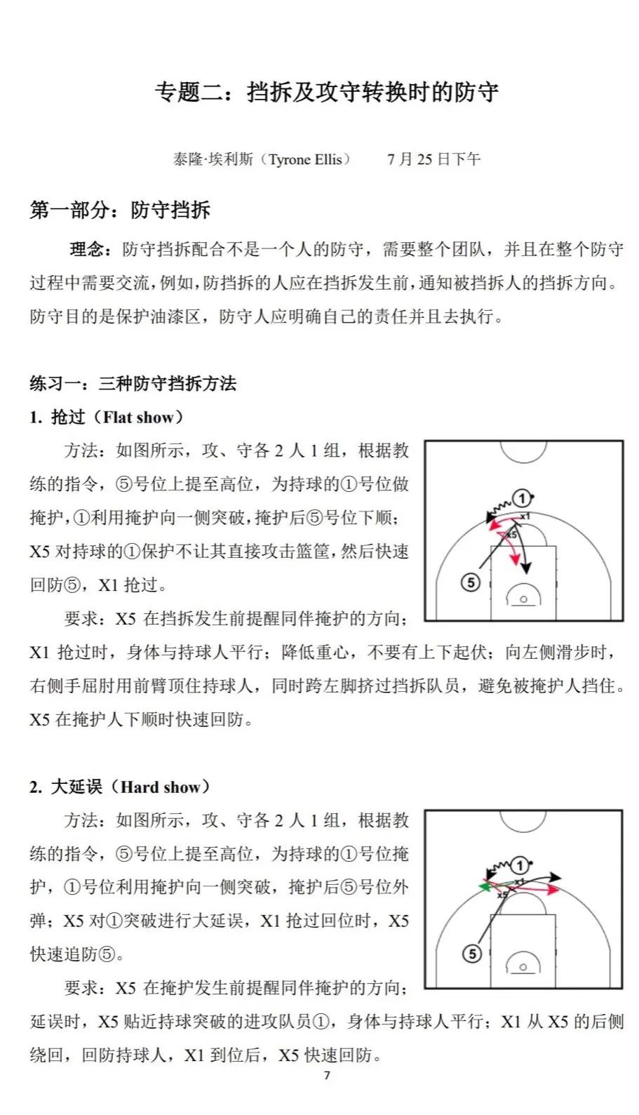 九游体育官网入口-包含“青少年篮球比赛的战术分析，提升整体表现！”的词条
