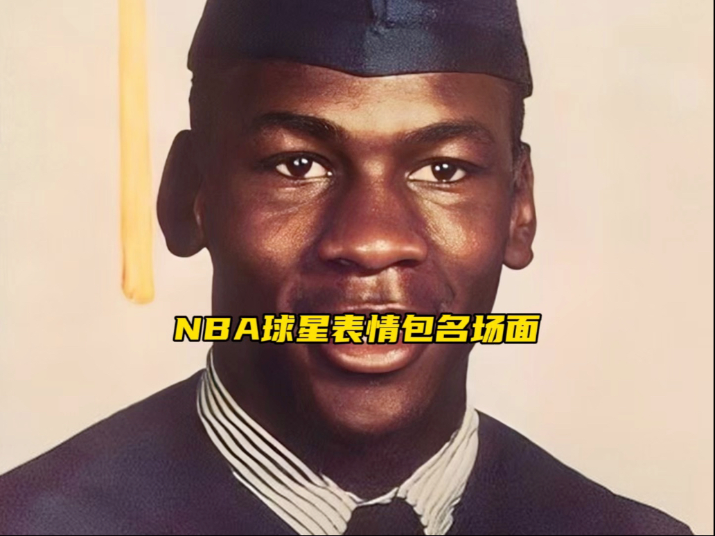 九游体育官网入口-NBA球星变老图合集：太有趣了的简单介绍