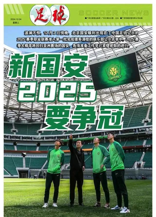 九游体育登录-北京国安换帅，新教练能否扭转颓势？的简单介绍