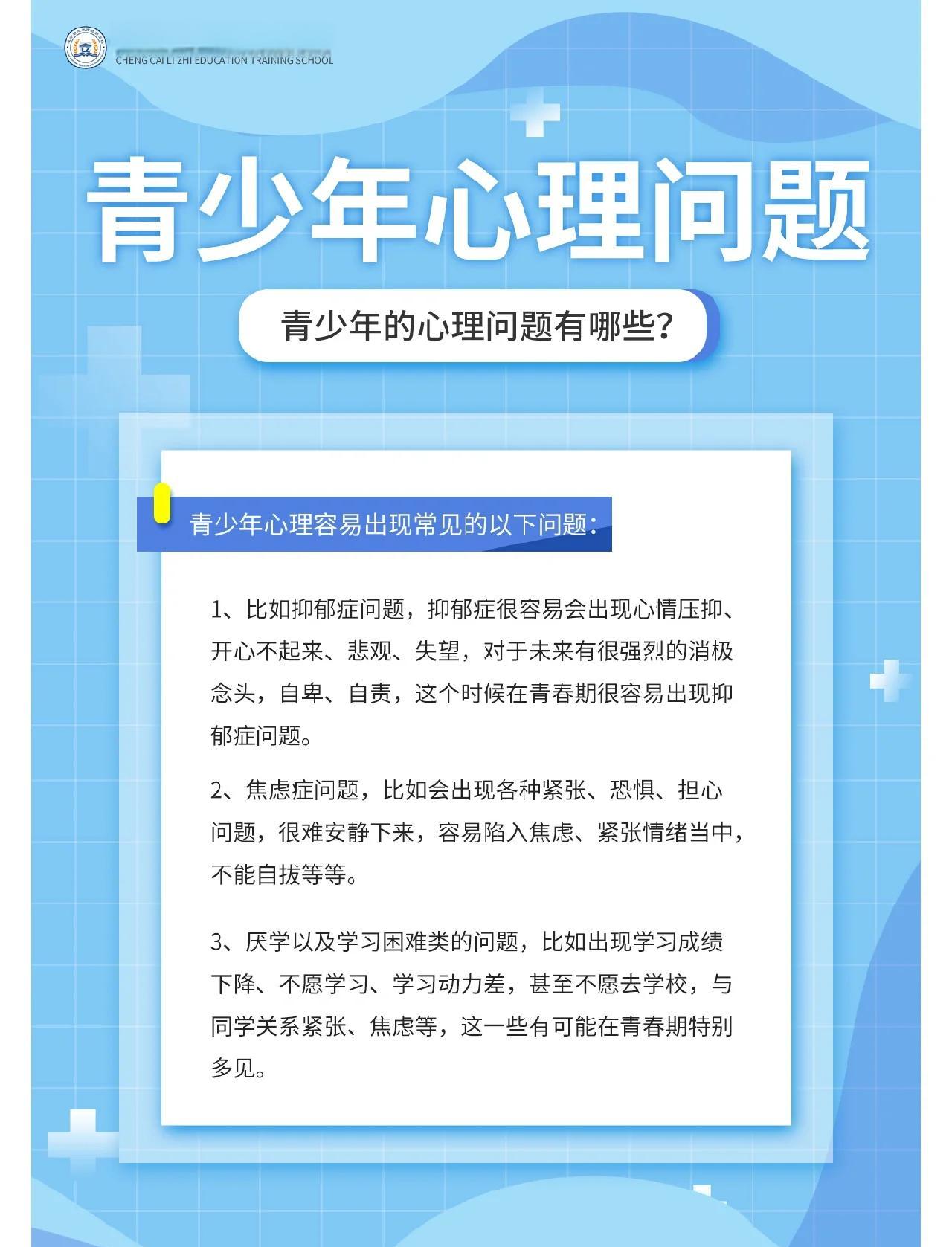 九游体育登录-青少年比赛常见心理问题解析