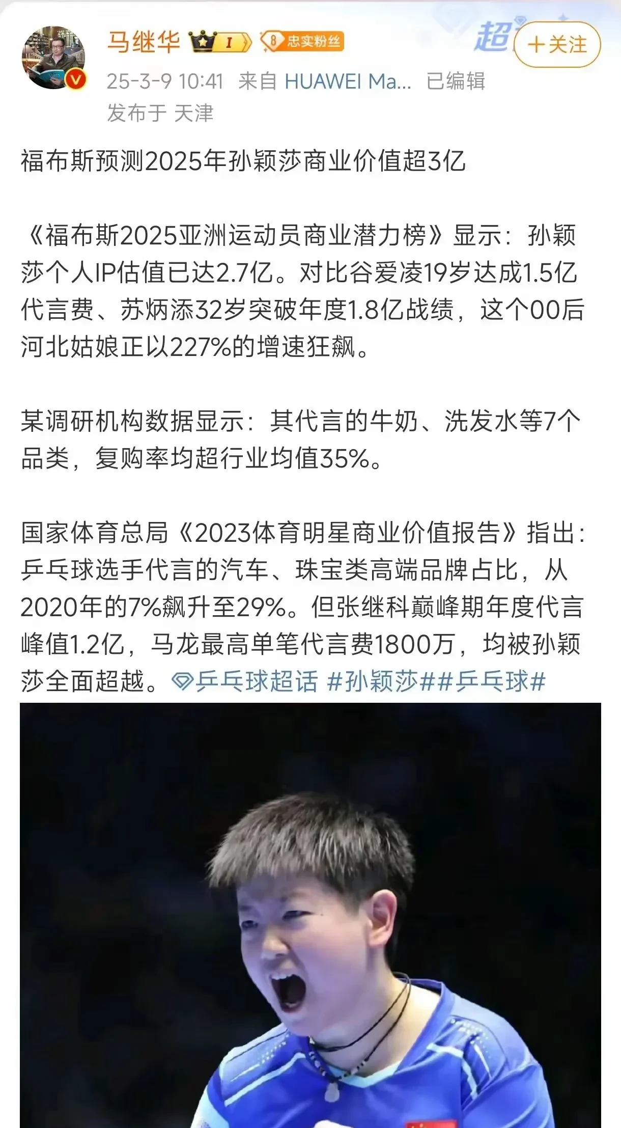 金球奖争议：哪些球星被低估了？