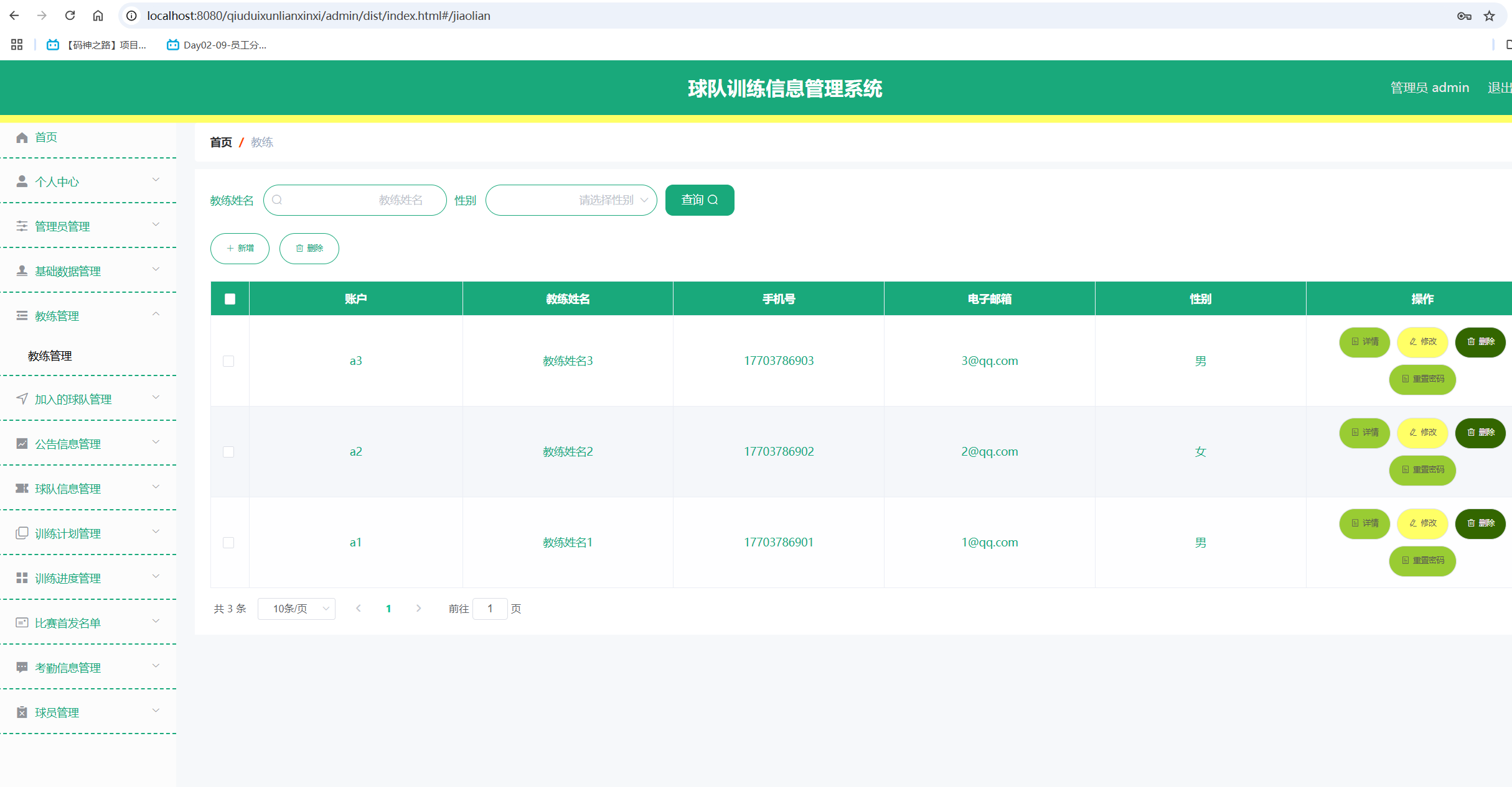 AI教练系统上线，战术布置更科学的简单介绍