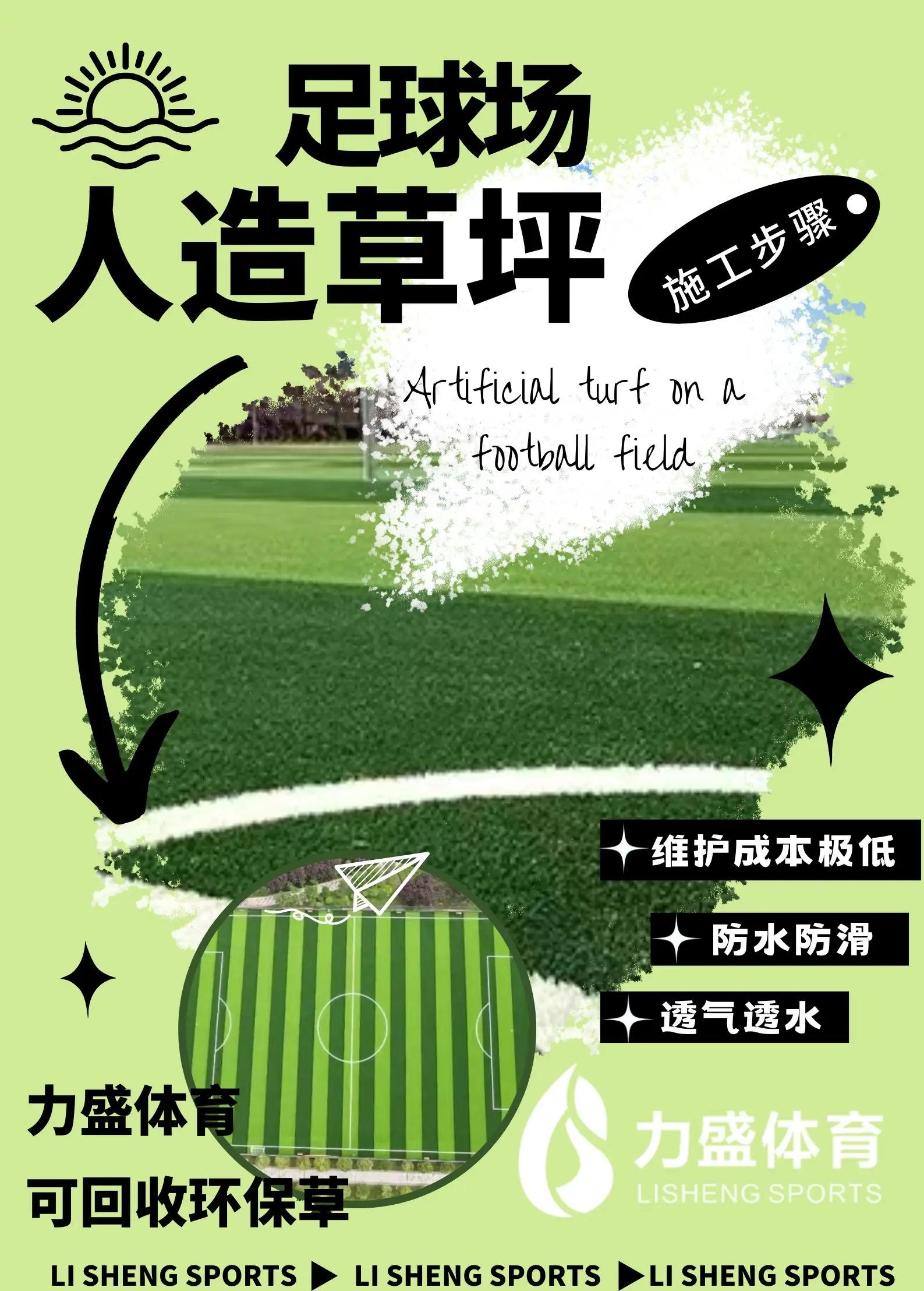 九游体育官方-包含环保足球：球场如何减少碳足迹？的词条