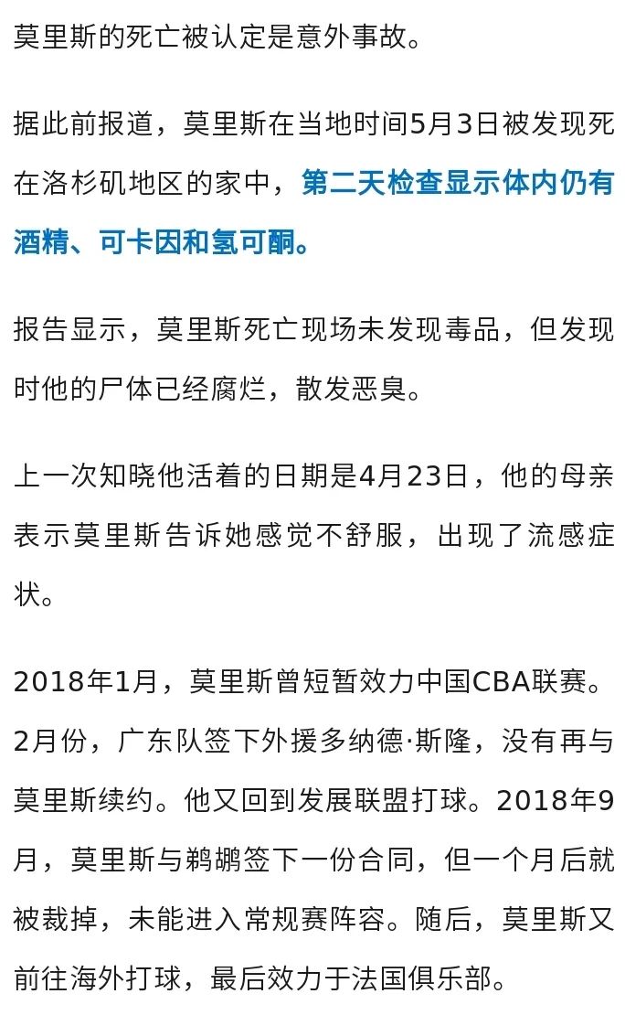 某球星突发心脏病退役，职业生涯终结的简单介绍
